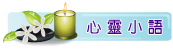 會員專屬好康