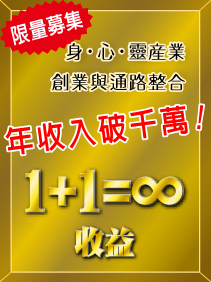 藍海網服務中心合作說明會